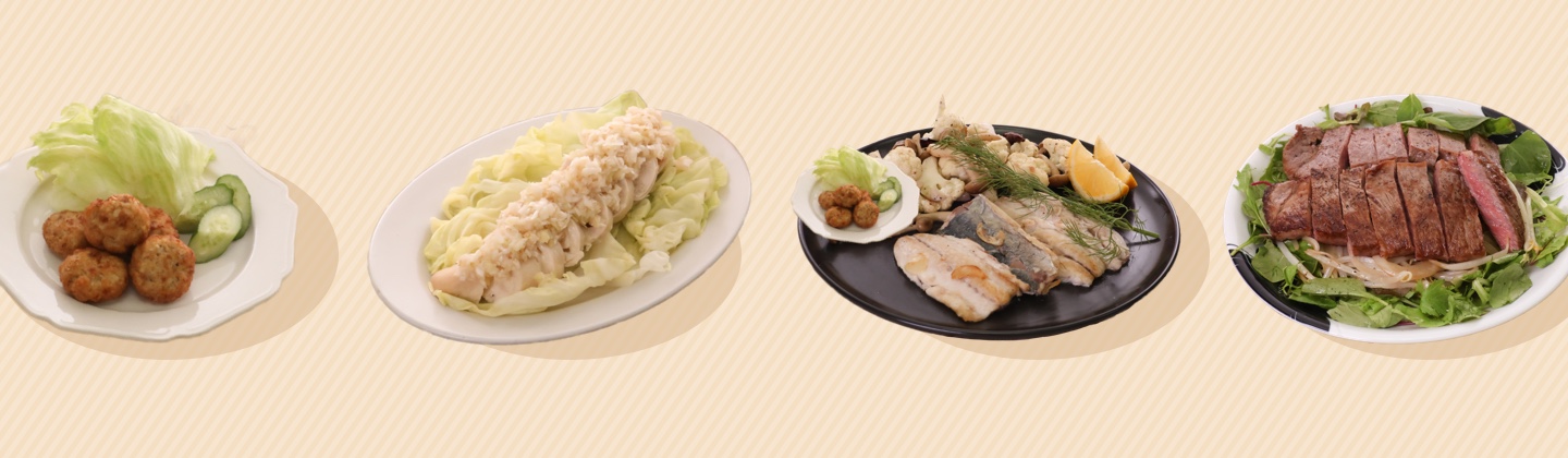 糖質OFFでもしっかりと!主役のおかず