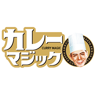 カレーマジック