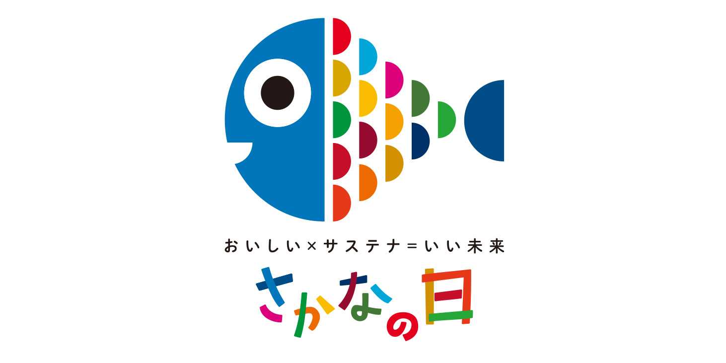 毎月3〜7日は「さかなの日」♪簡単おいしい魚料理をご紹介！