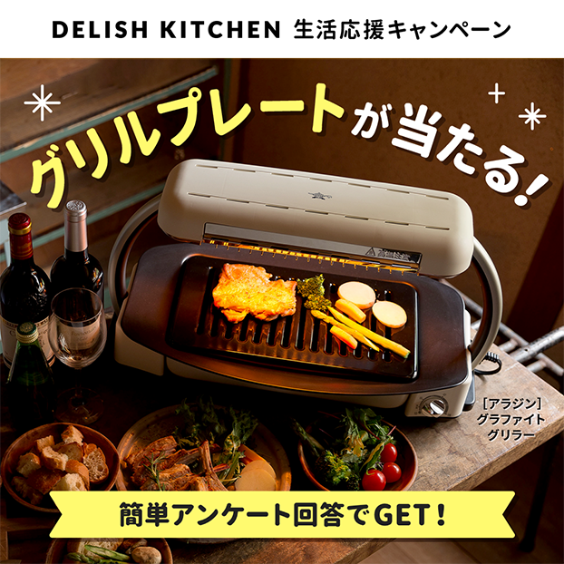 尾頭つき 鯛の塩焼きのレシピ動画 作り方 Delish Kitchen